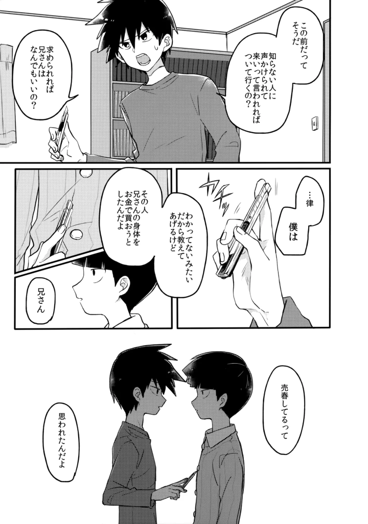 17ページ目