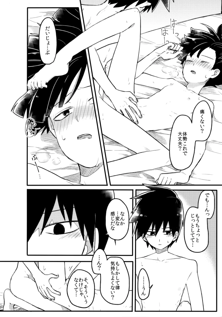 18ページ目