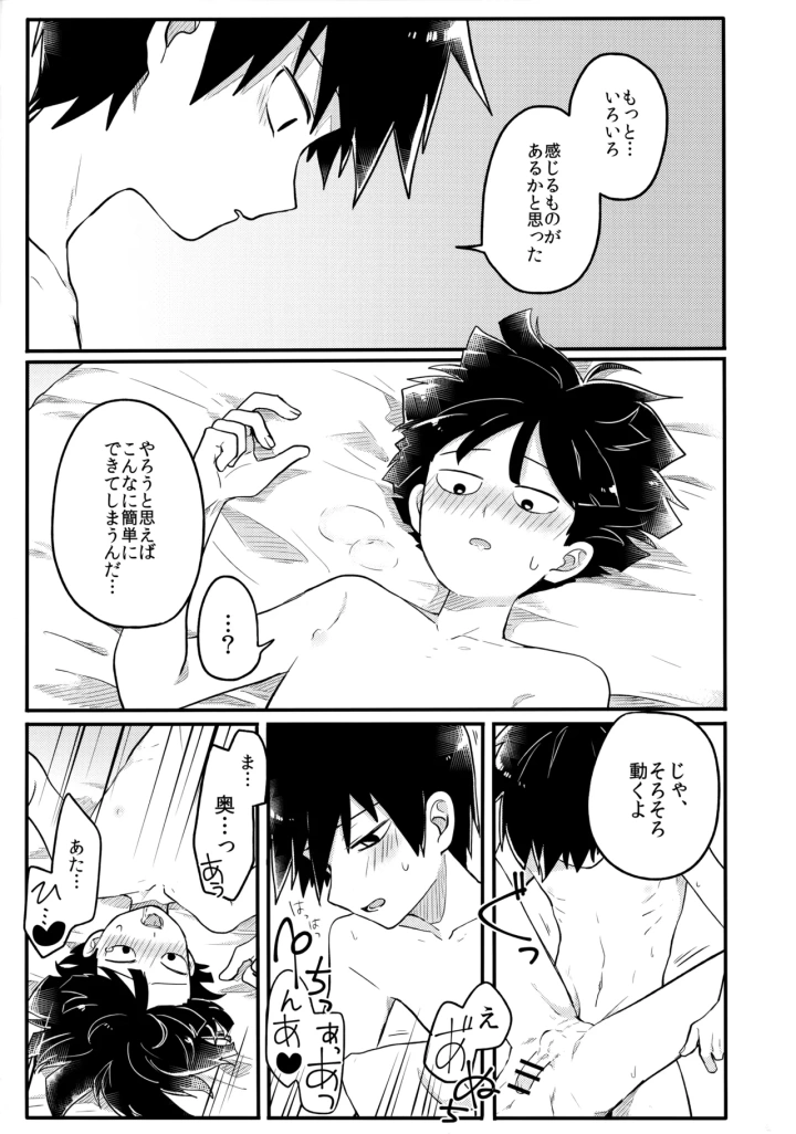 19ページ目