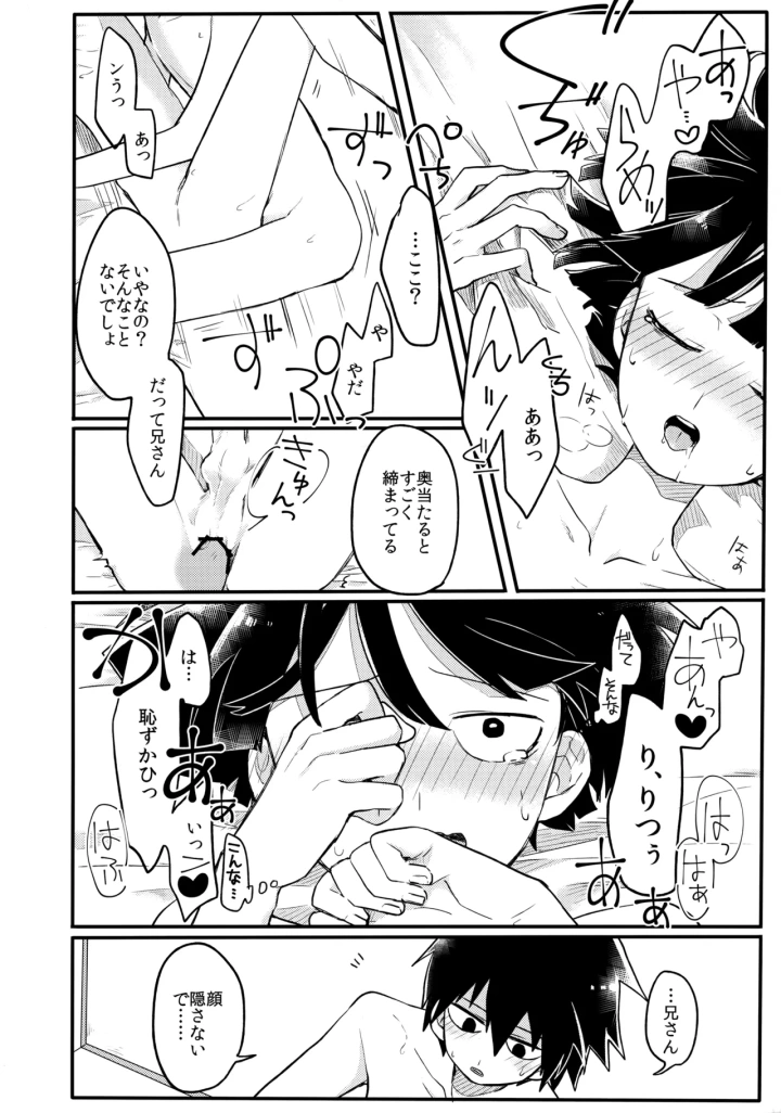20ページ目