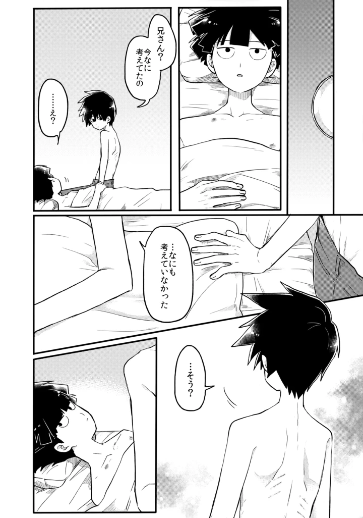 23ページ目