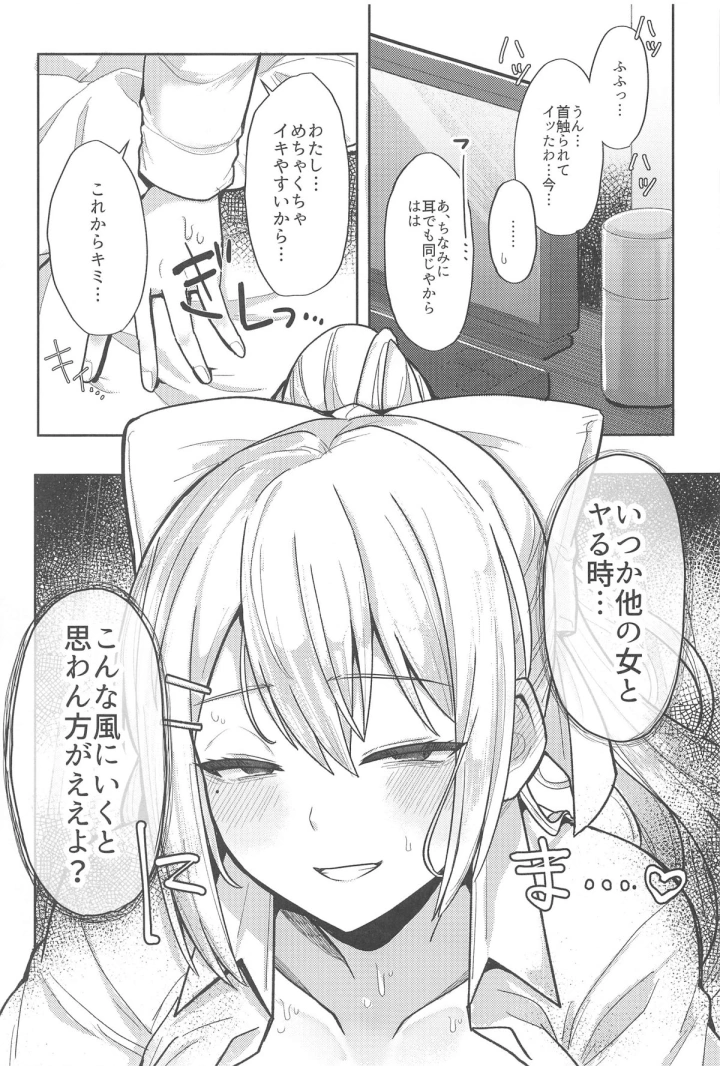 7ページ目