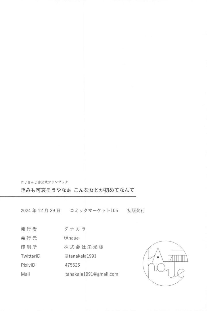 11ページ目
