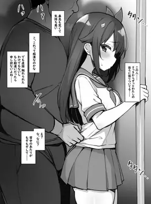 そ◯ちゃんが電車内レ◯プされちゃうスケベ漫画