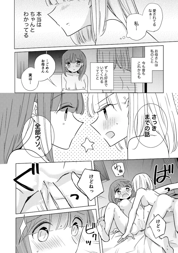 42ページ目