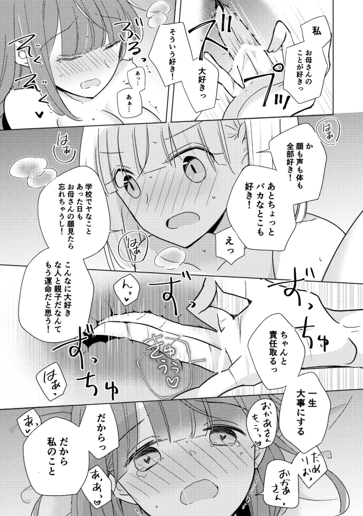 43ページ目