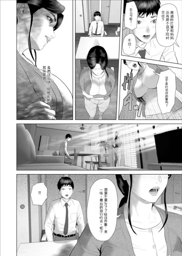 4ページ目