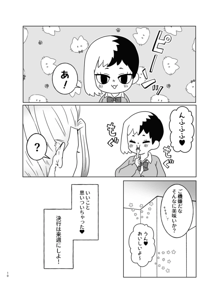2ページ目