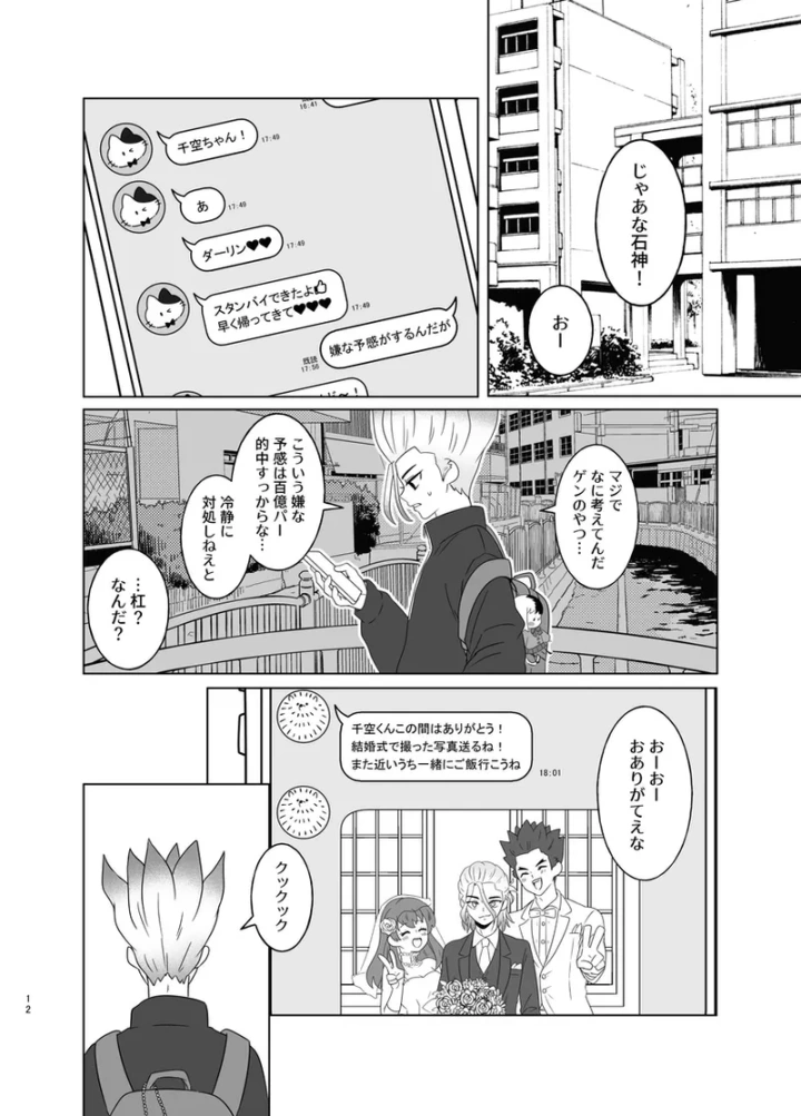 3ページ目