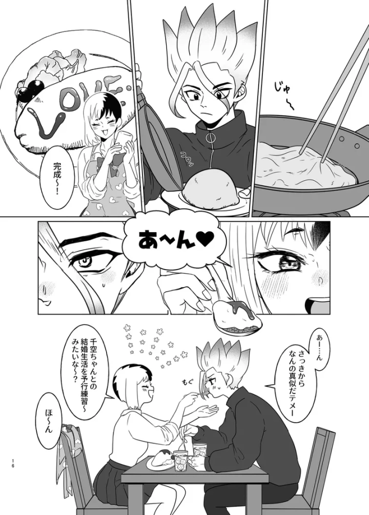 6ページ目