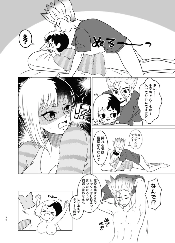 11ページ目