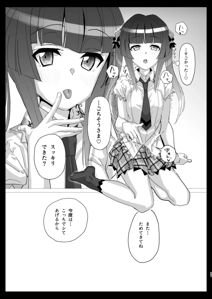 4ページ目