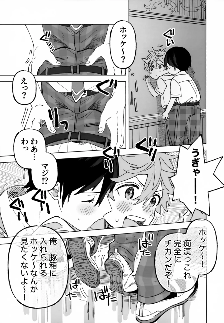 5ページ目