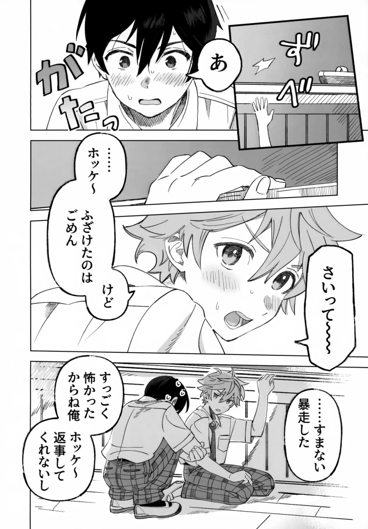 8ページ目