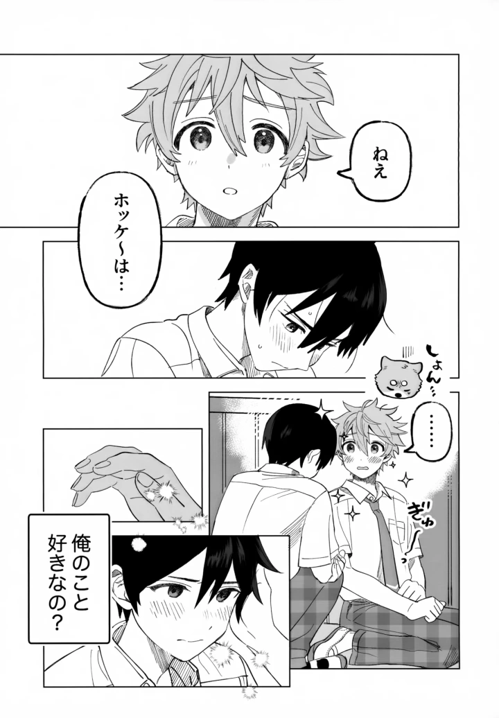9ページ目