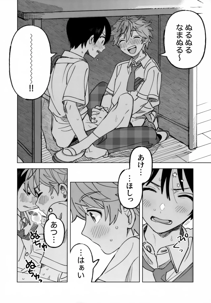 11ページ目