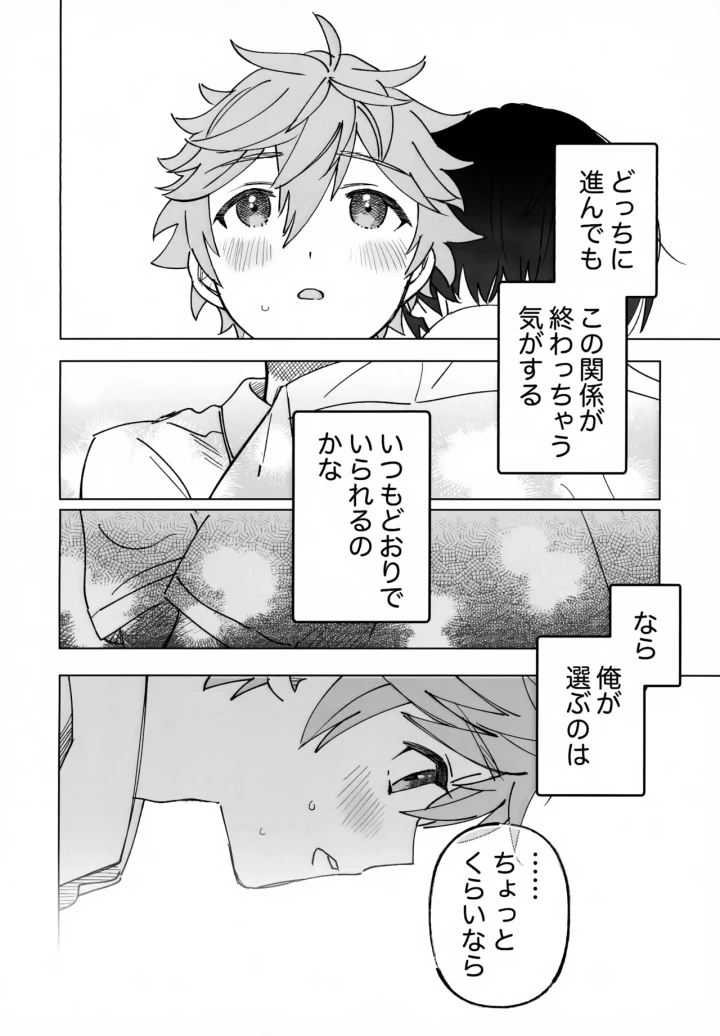 14ページ目