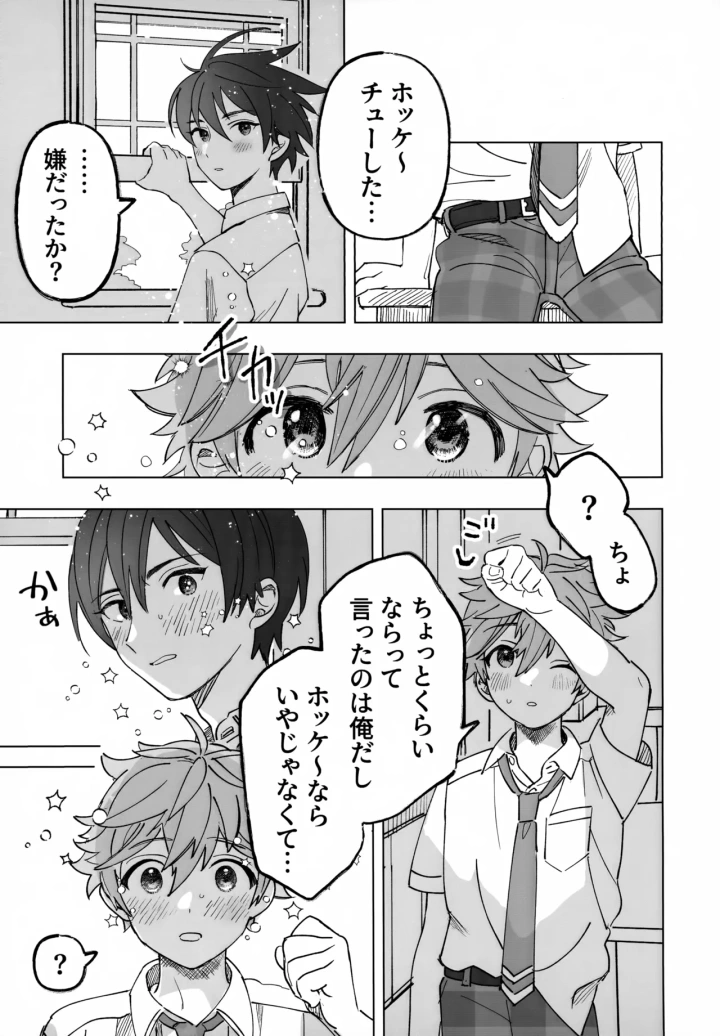 17ページ目