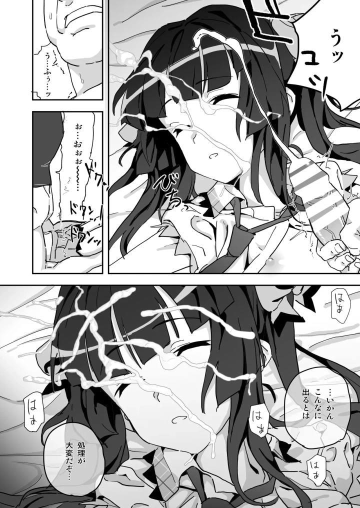 2ページ目