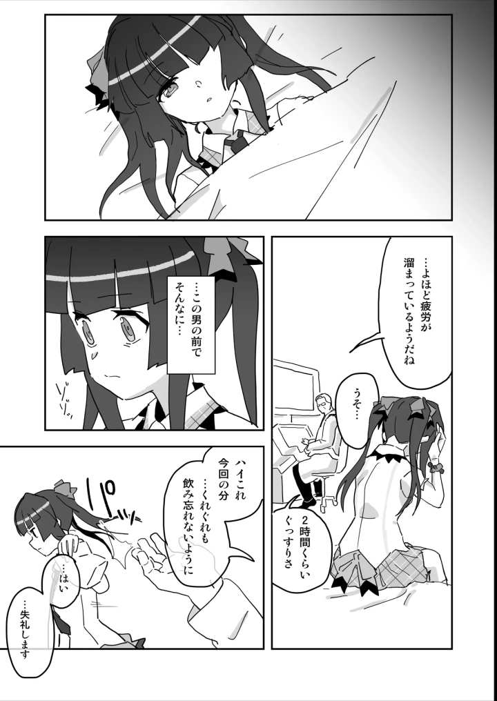 9ページ目