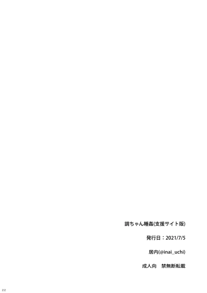 10ページ目