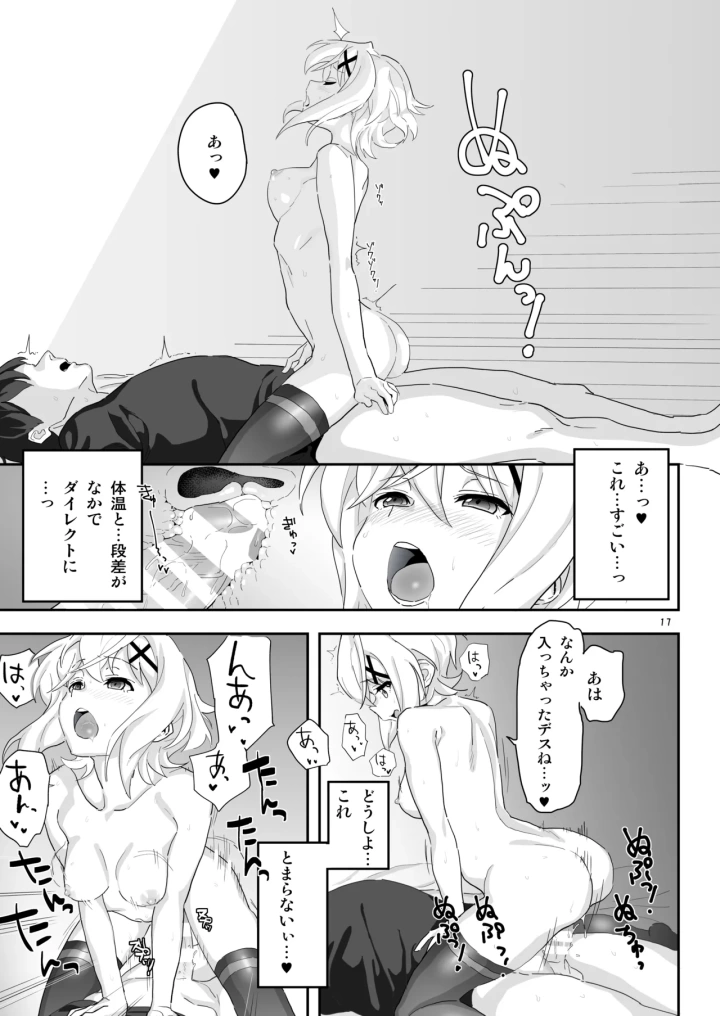 9ページ目