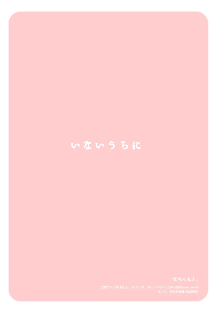12ページ目