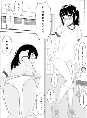 (たなかみのス )ブルマ忘れちゃった女の子の話