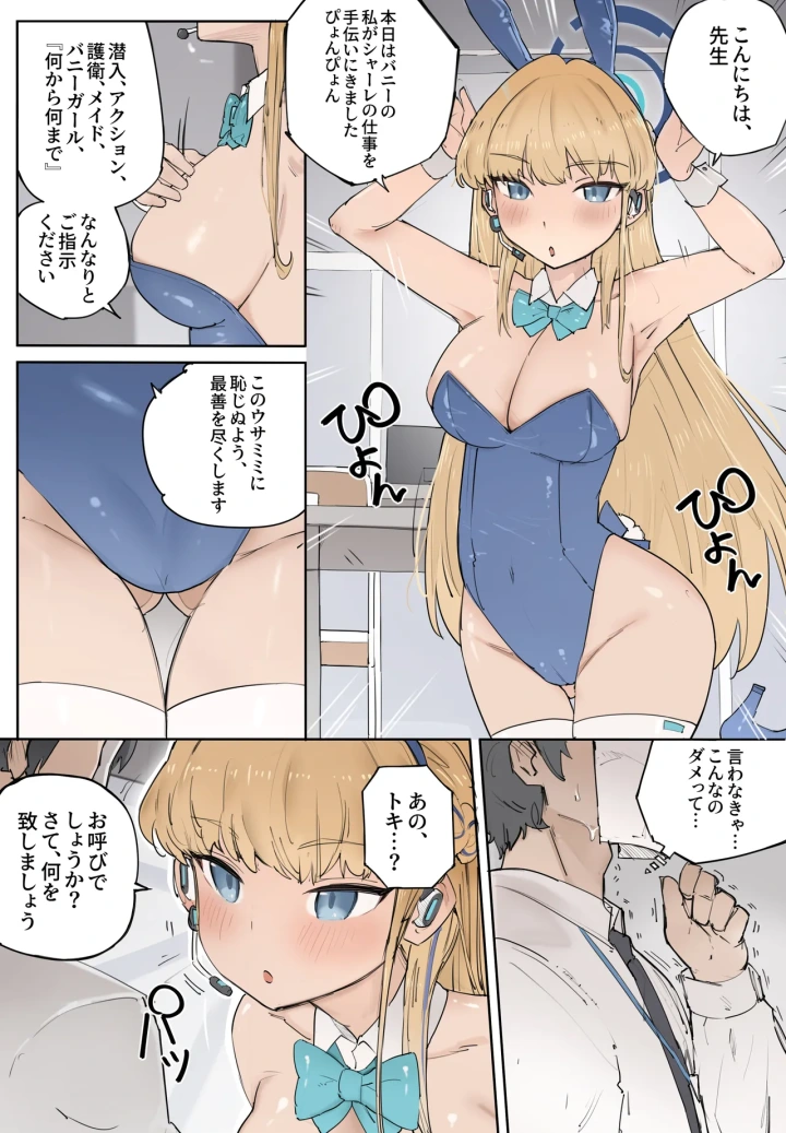 6ページ目