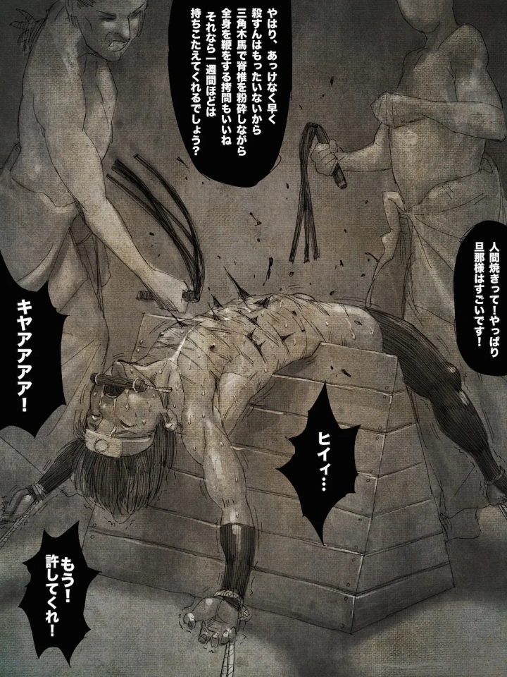 16ページ目