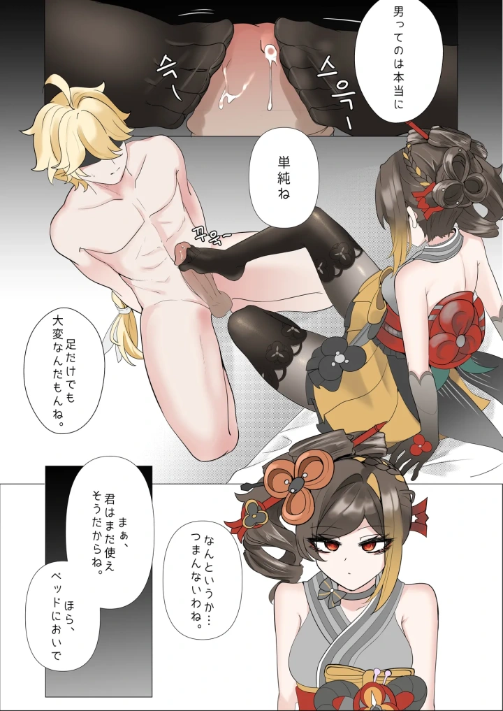 4ページ目