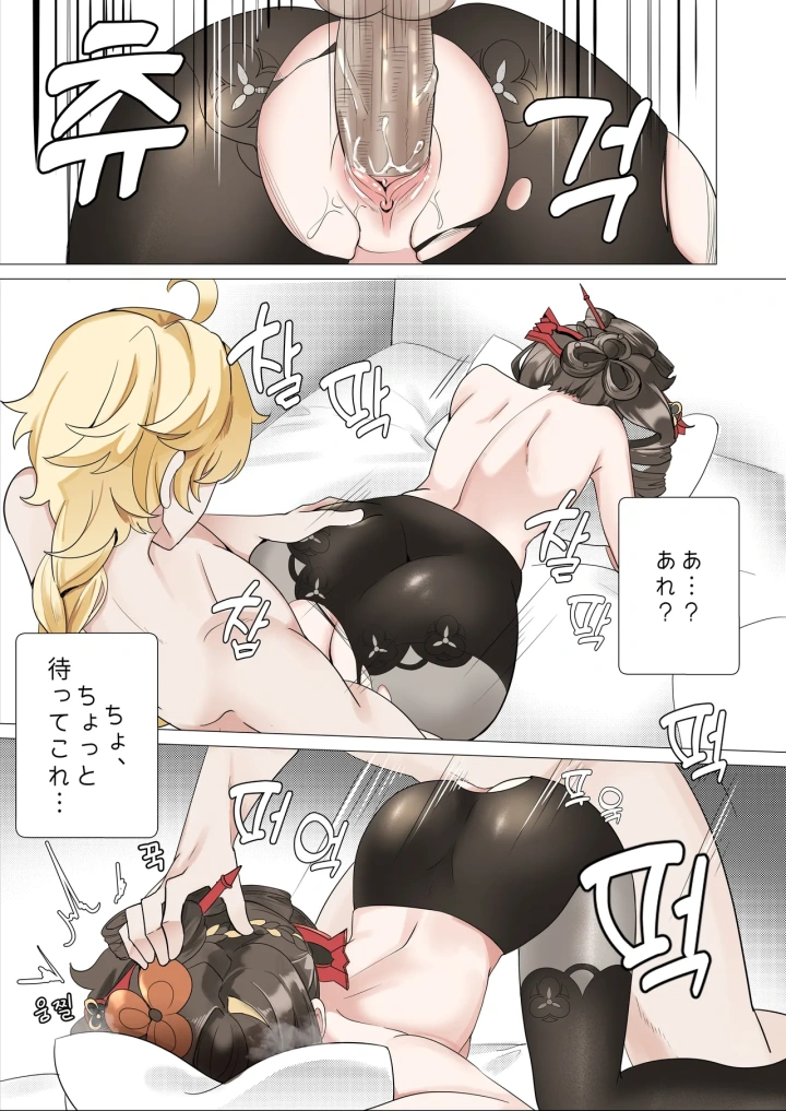 9ページ目