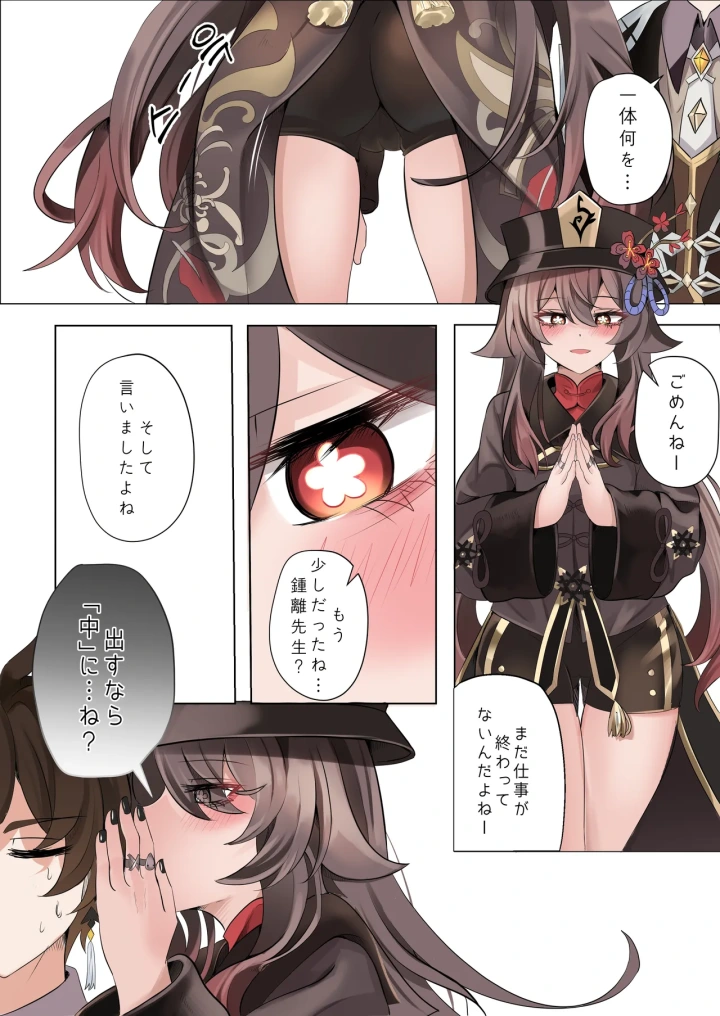 3ページ目