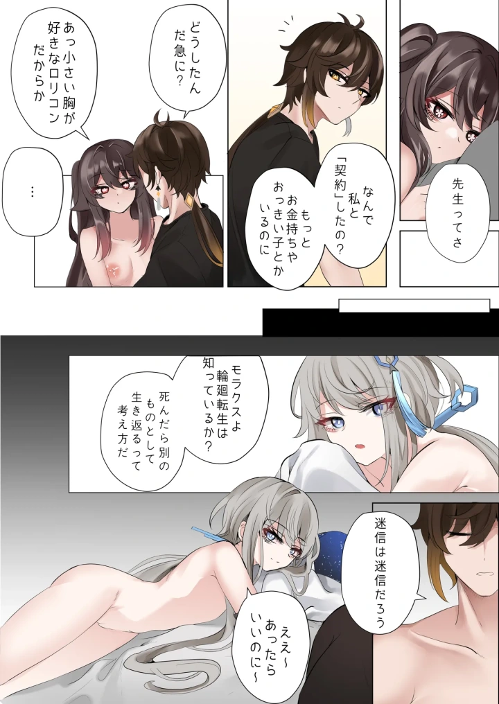 17ページ目