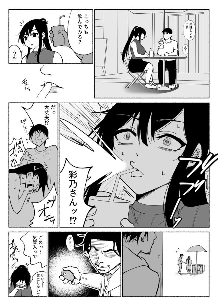 12ページ目