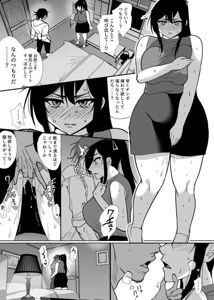 15ページ目