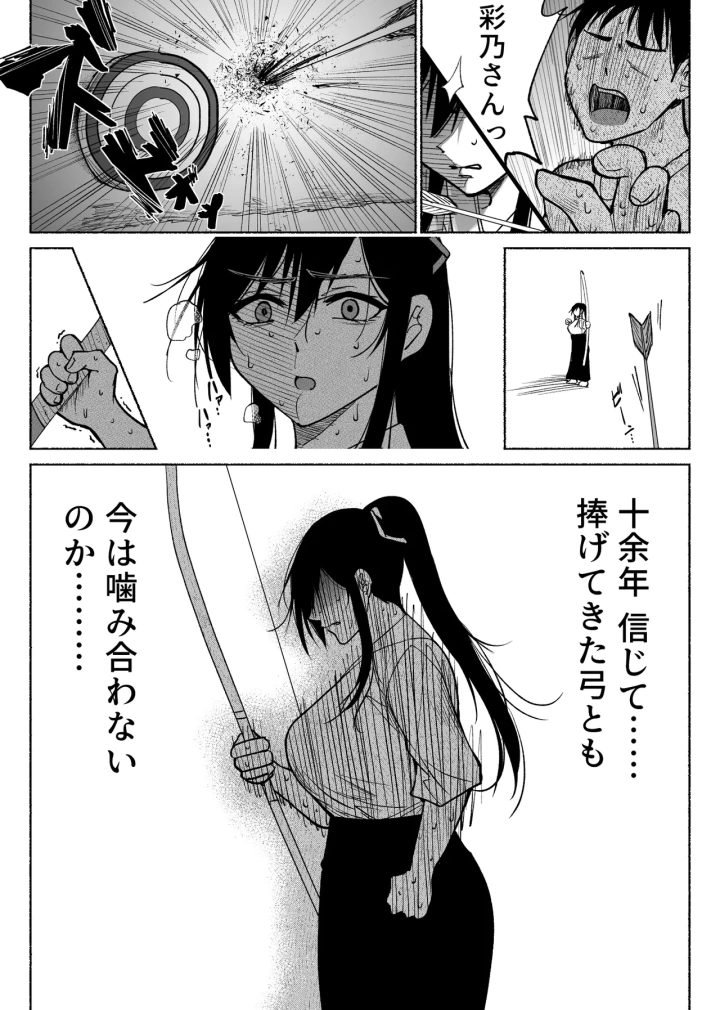 25ページ目