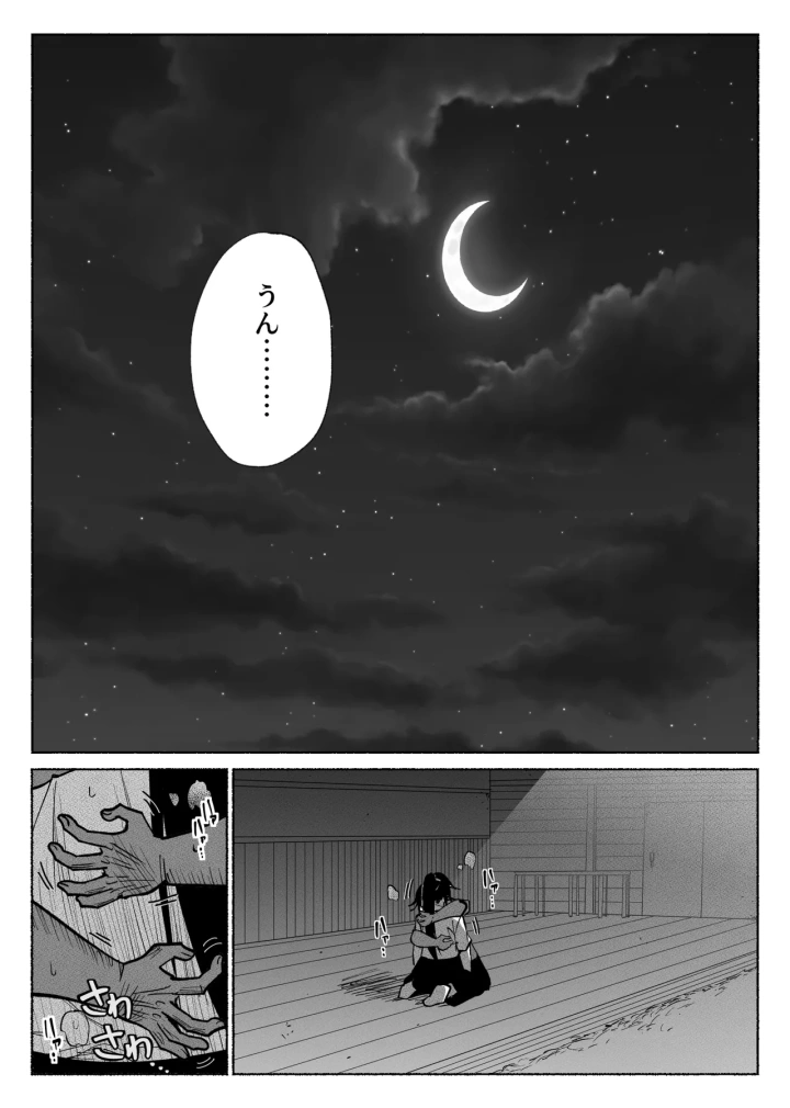 28ページ目