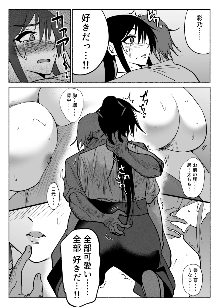 29ページ目