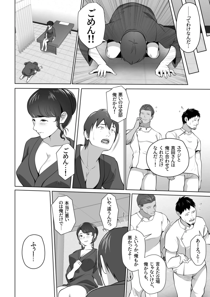 38ページ目