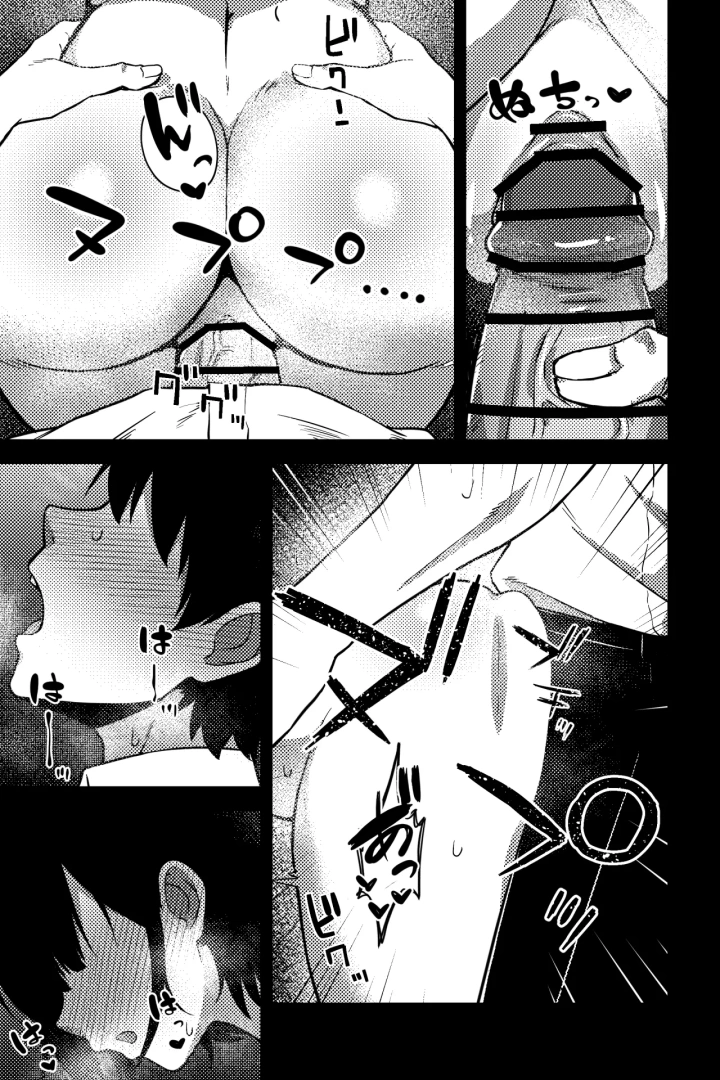 5ページ目
