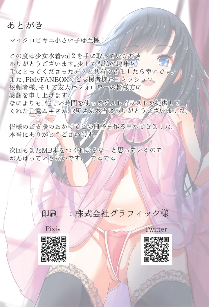 13ページ目