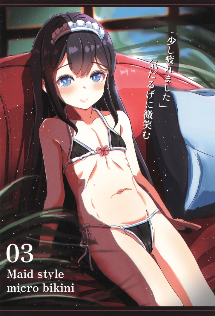 9ページ目