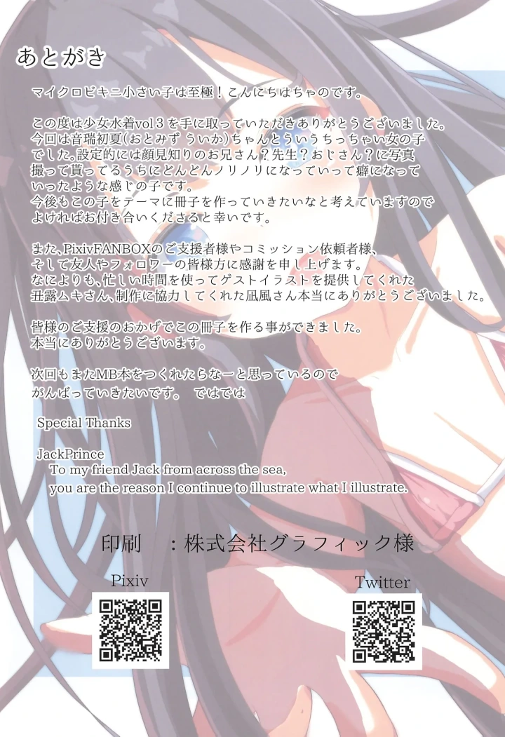 13ページ目