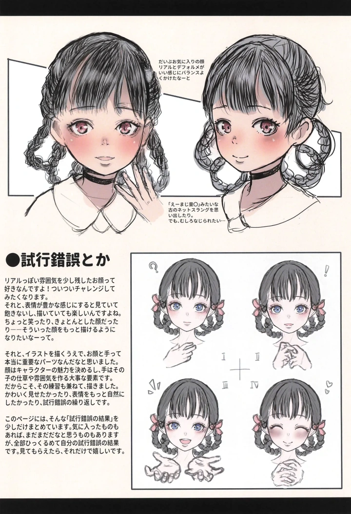 4ページ目
