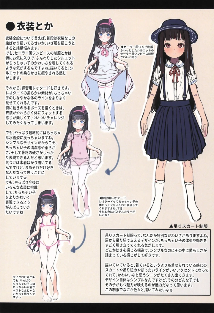 6ページ目