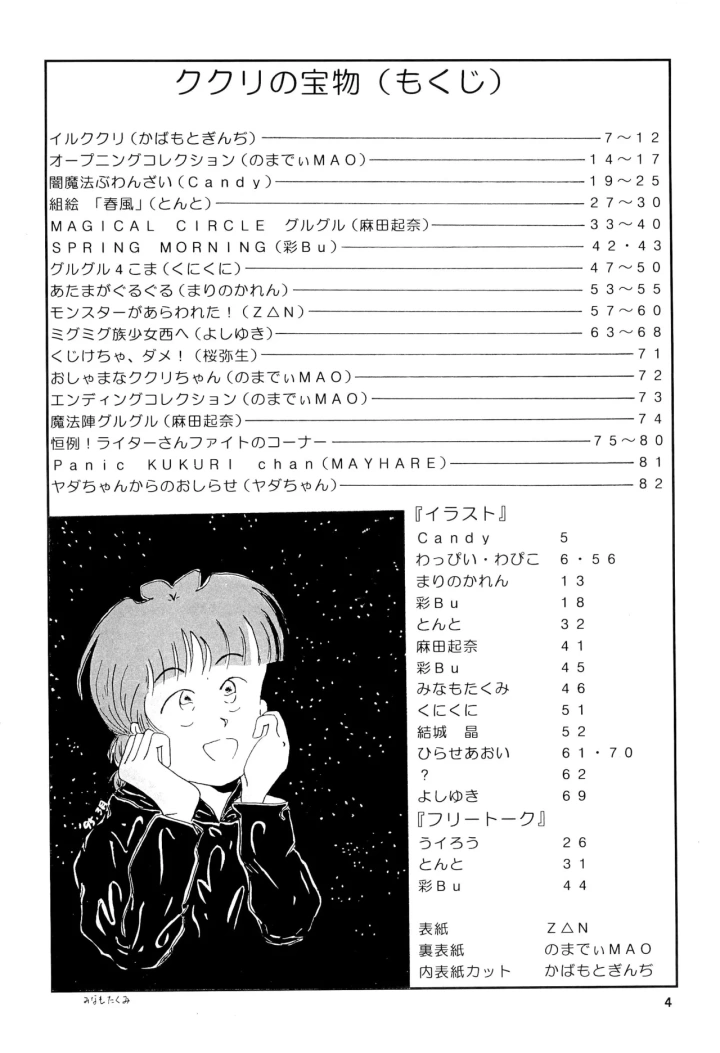 1ページ目