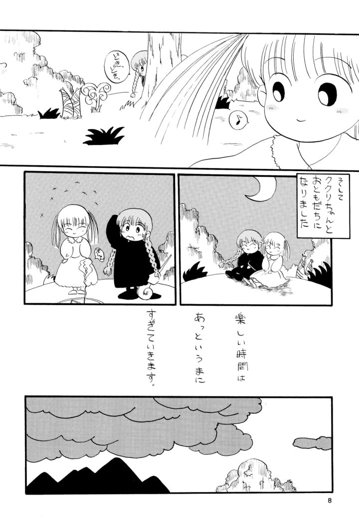 4ページ目