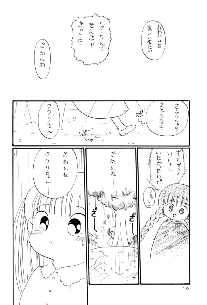 5ページ目