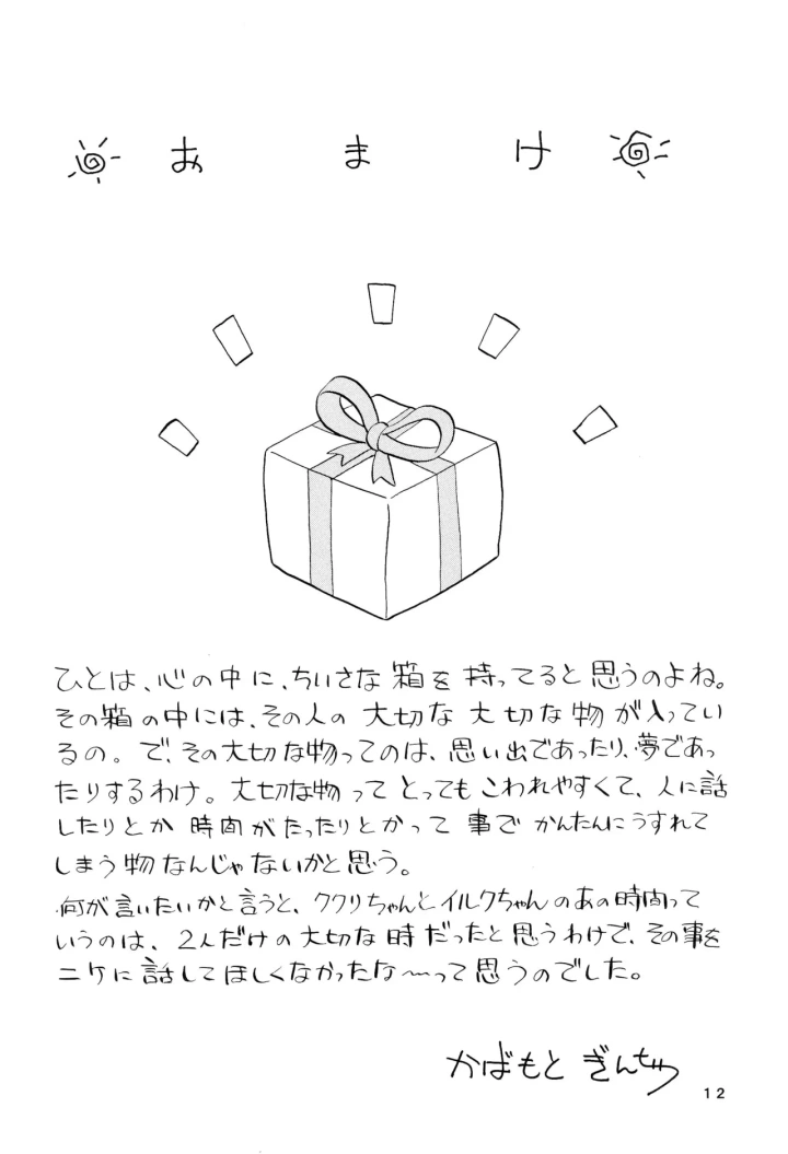 7ページ目